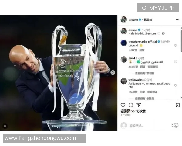 齐达内玄学换人缔造欧冠卫冕神话