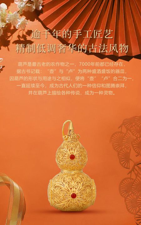 金银丝编织“葫芦” 福禄寿喜葫芦吊坠 精美收藏(图3)