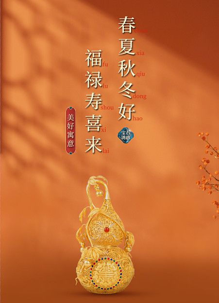金银丝编织“葫芦” 福禄寿喜葫芦吊坠 精美收藏(图1)